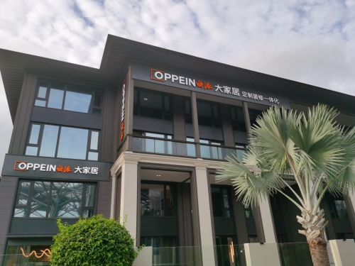 欧派大家居旗舰店(绿城总店)