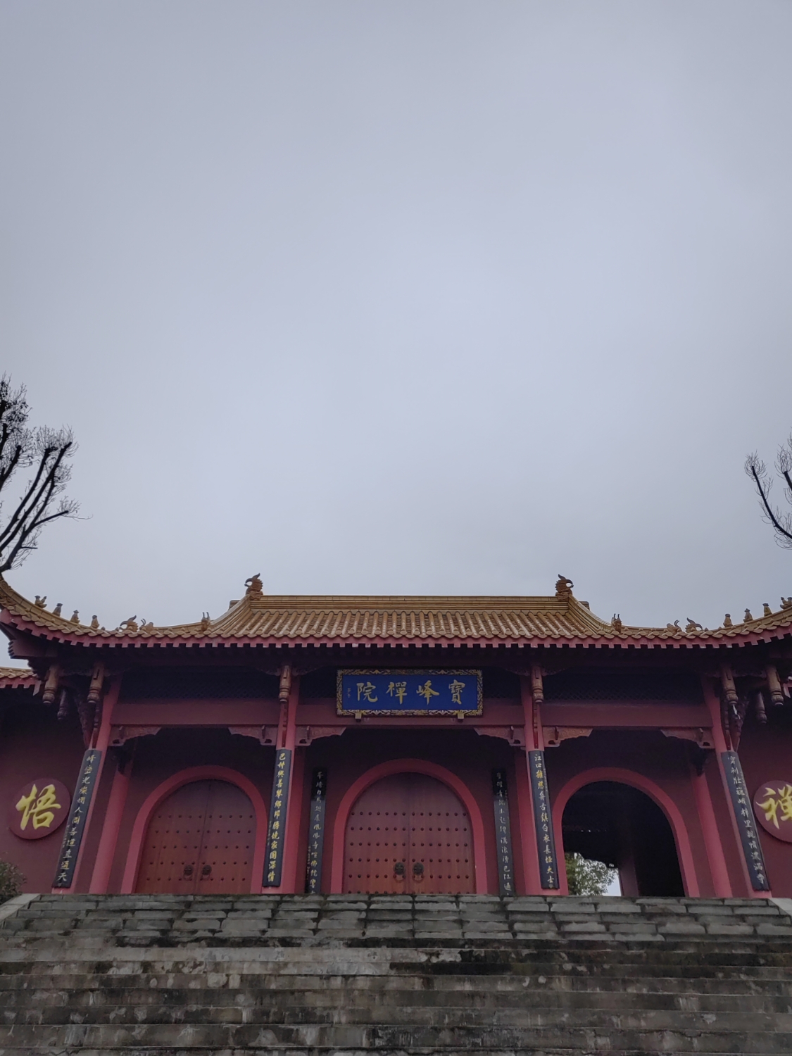 宝峰寺实景照片