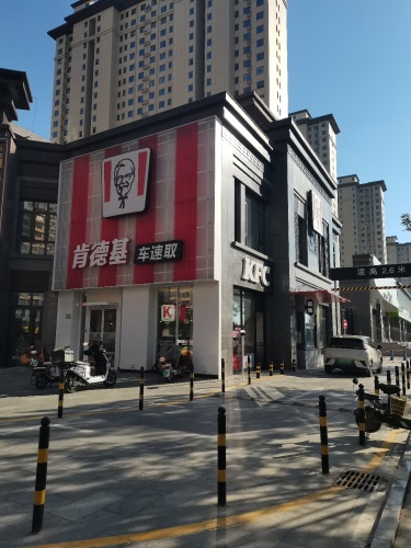 肯德基(定州中兴润腾DT店)