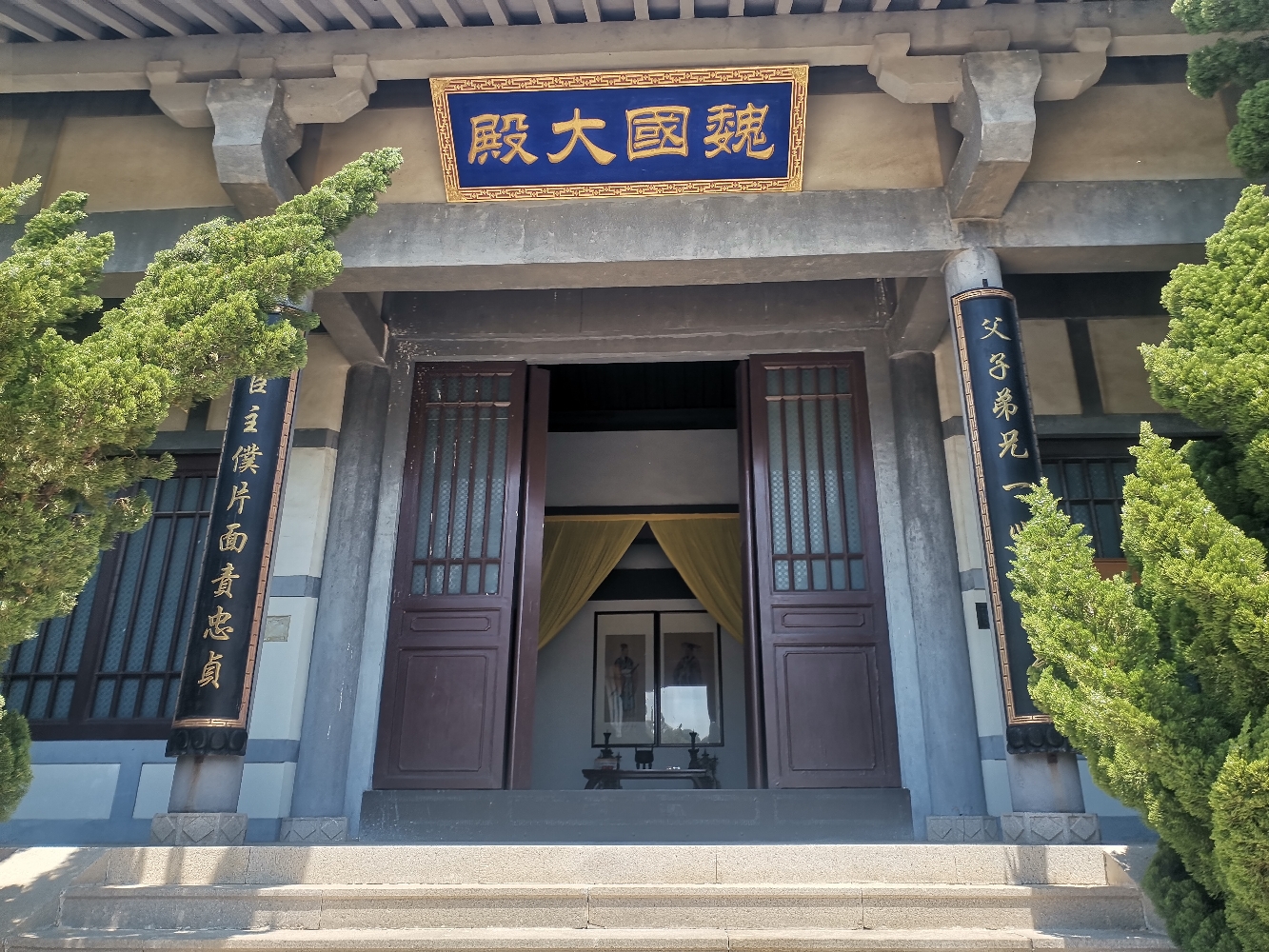 魏国大殿实景照片