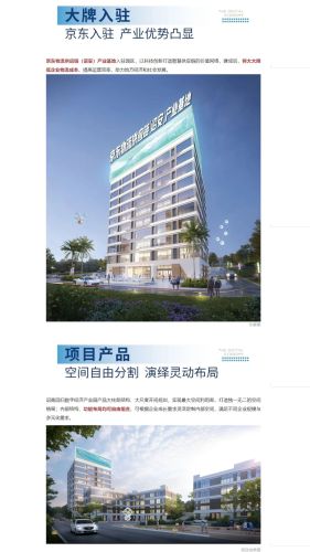 诏商回归数字经济产业园(建设中)实景图（3）
