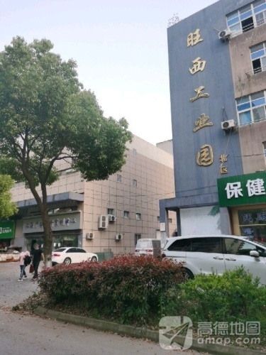 旺西工业园北区实景图（2）