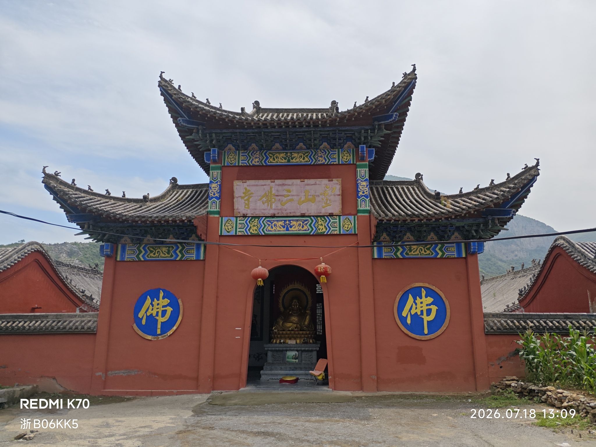 灵山三佛寺实景照片