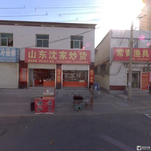 山东沈家炒货