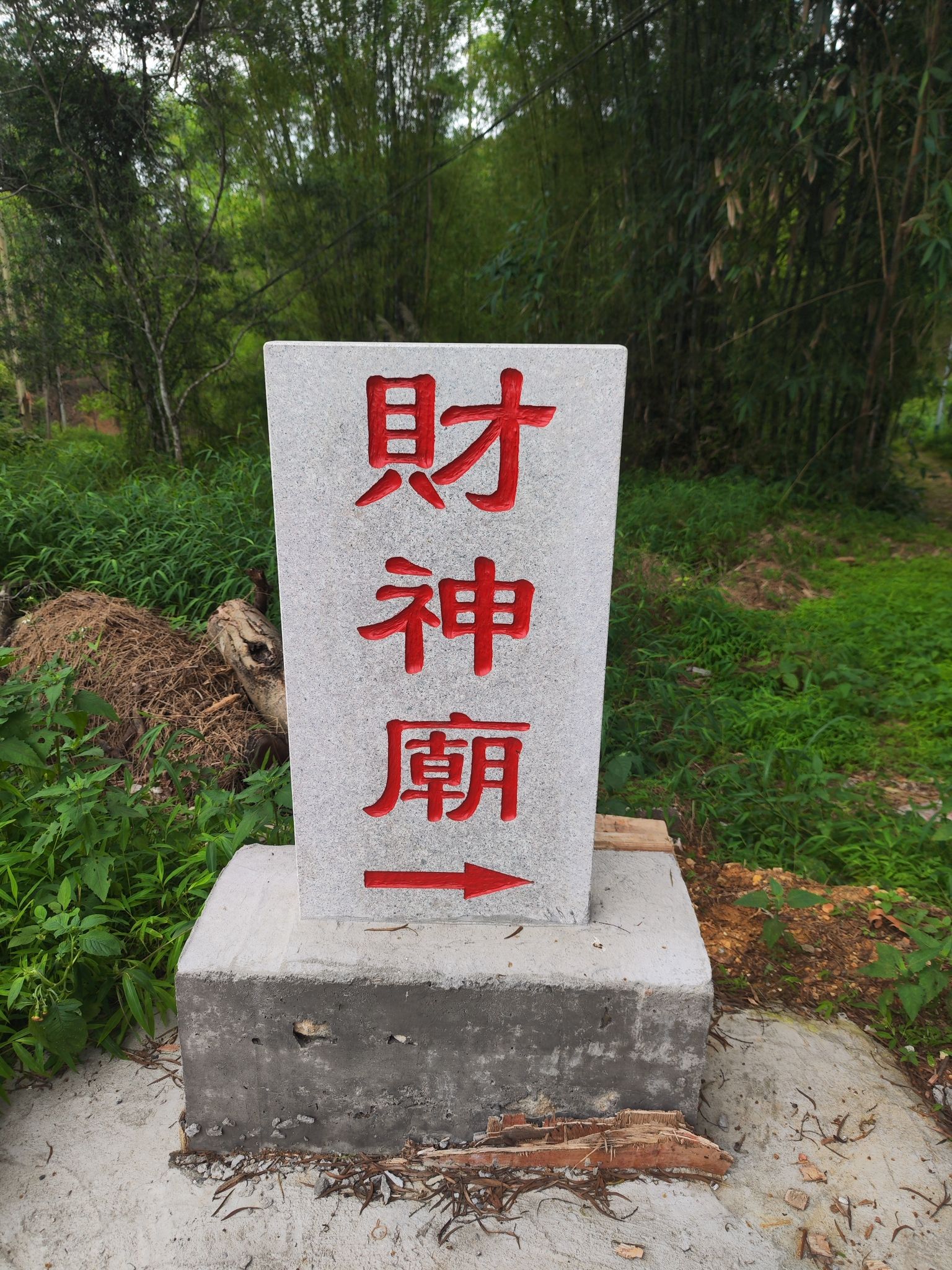 财神庙实景照片