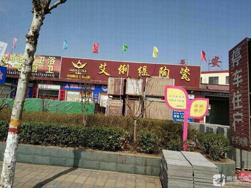 行唐平安宾馆
