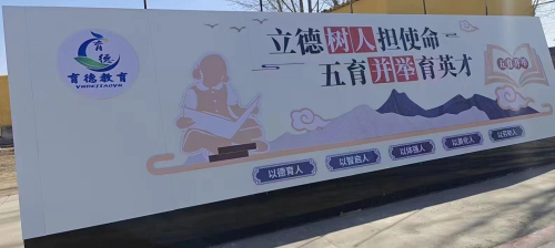 石家庄市藁城区育德教育专门学校