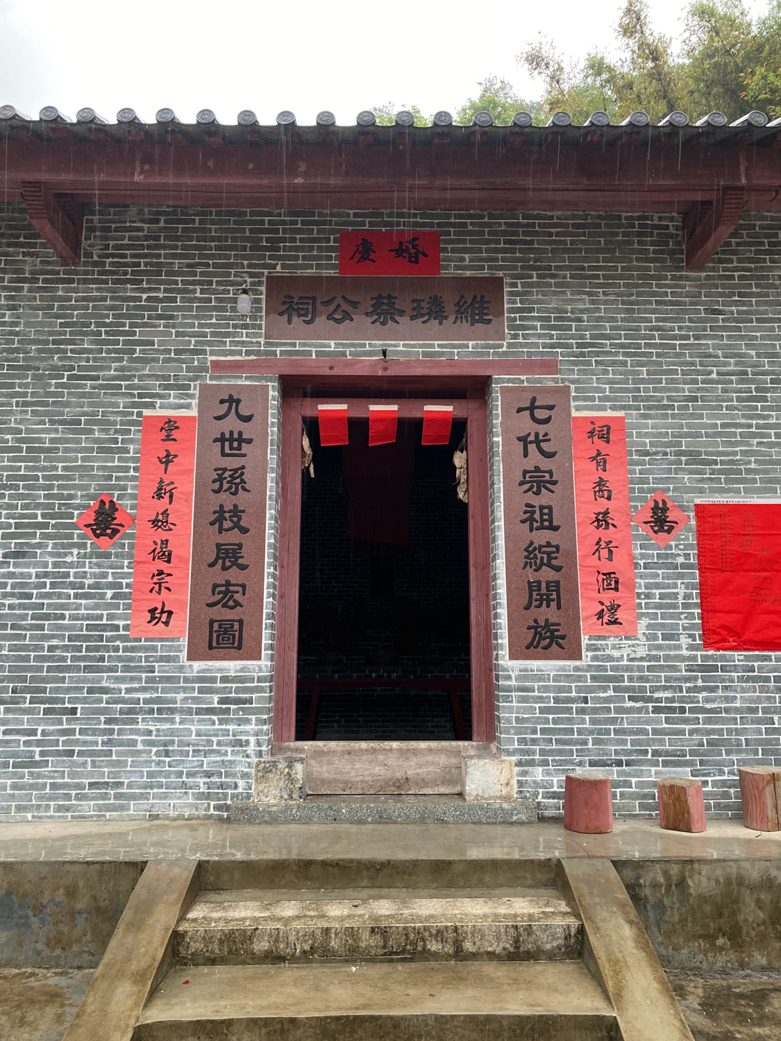 维璘蔡公祠实景照片