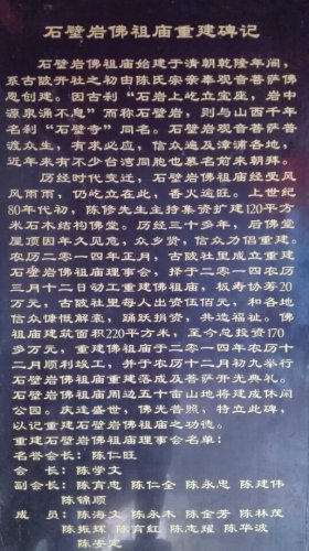 石壁岩旅行图片 3