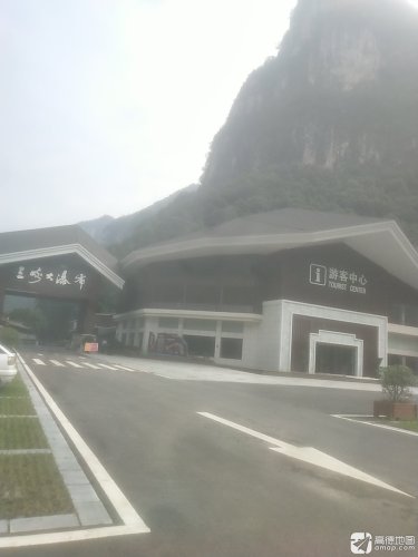 三峡大瀑布 景点照片