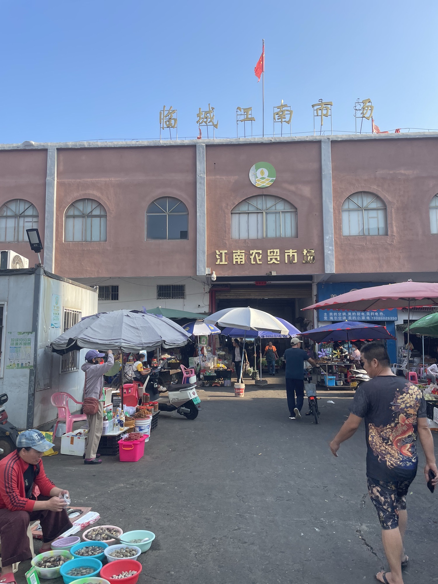 临城江南市场
