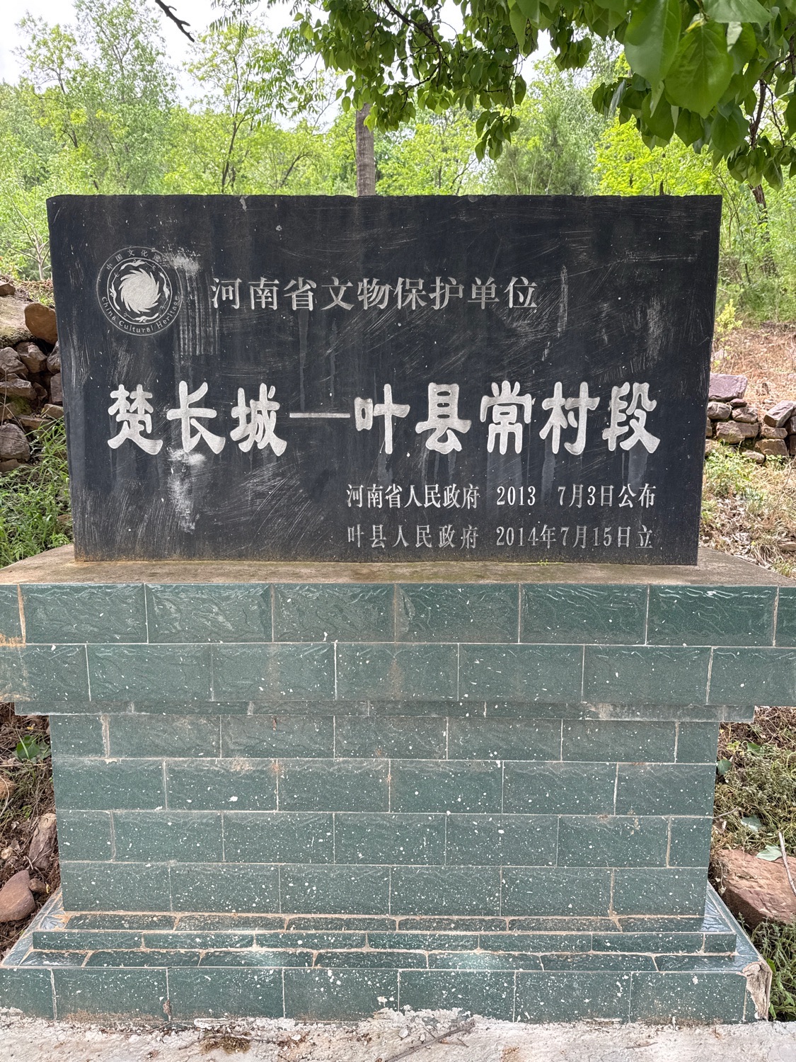 叶县常村镇青龙寺实景照片
