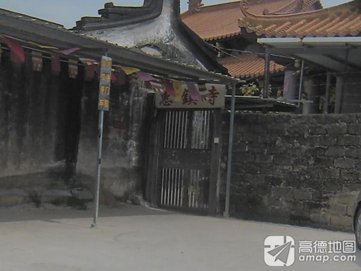 惠镇寺实景照片