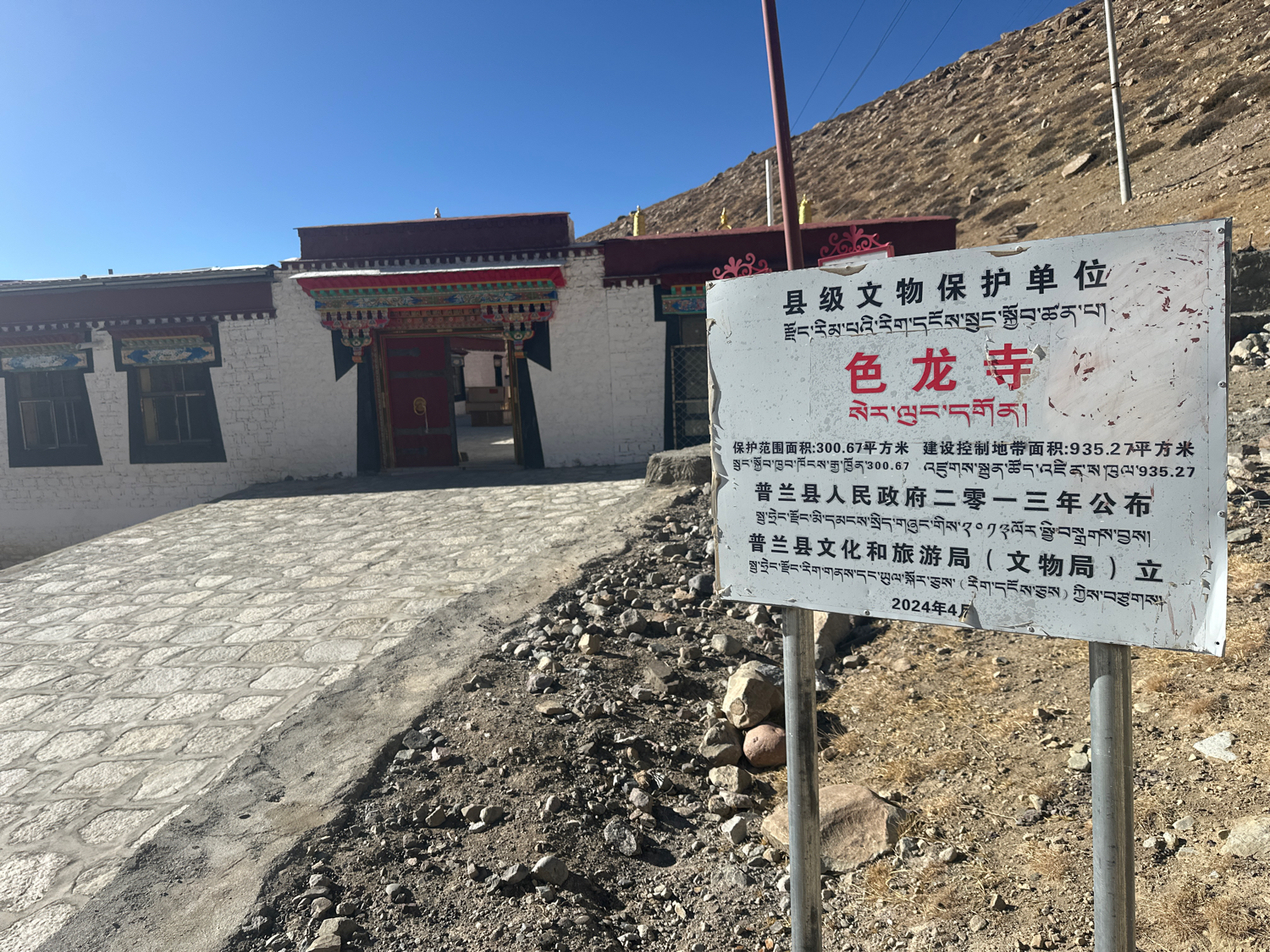 色龙寺实景照片