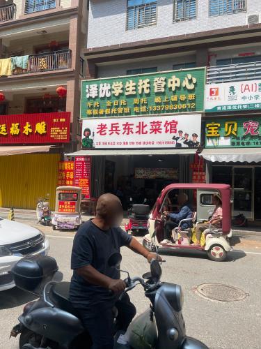 老兵东北菜馆