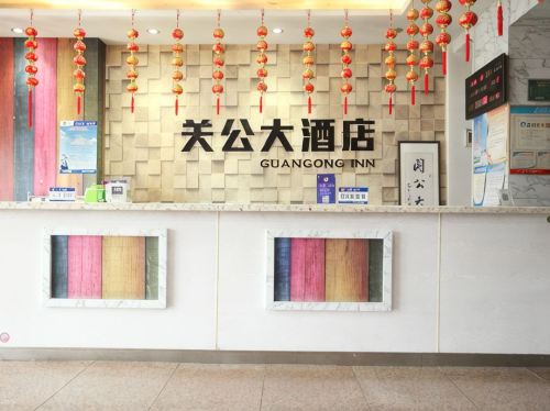 运城关公大酒店(火车站店)内部环境