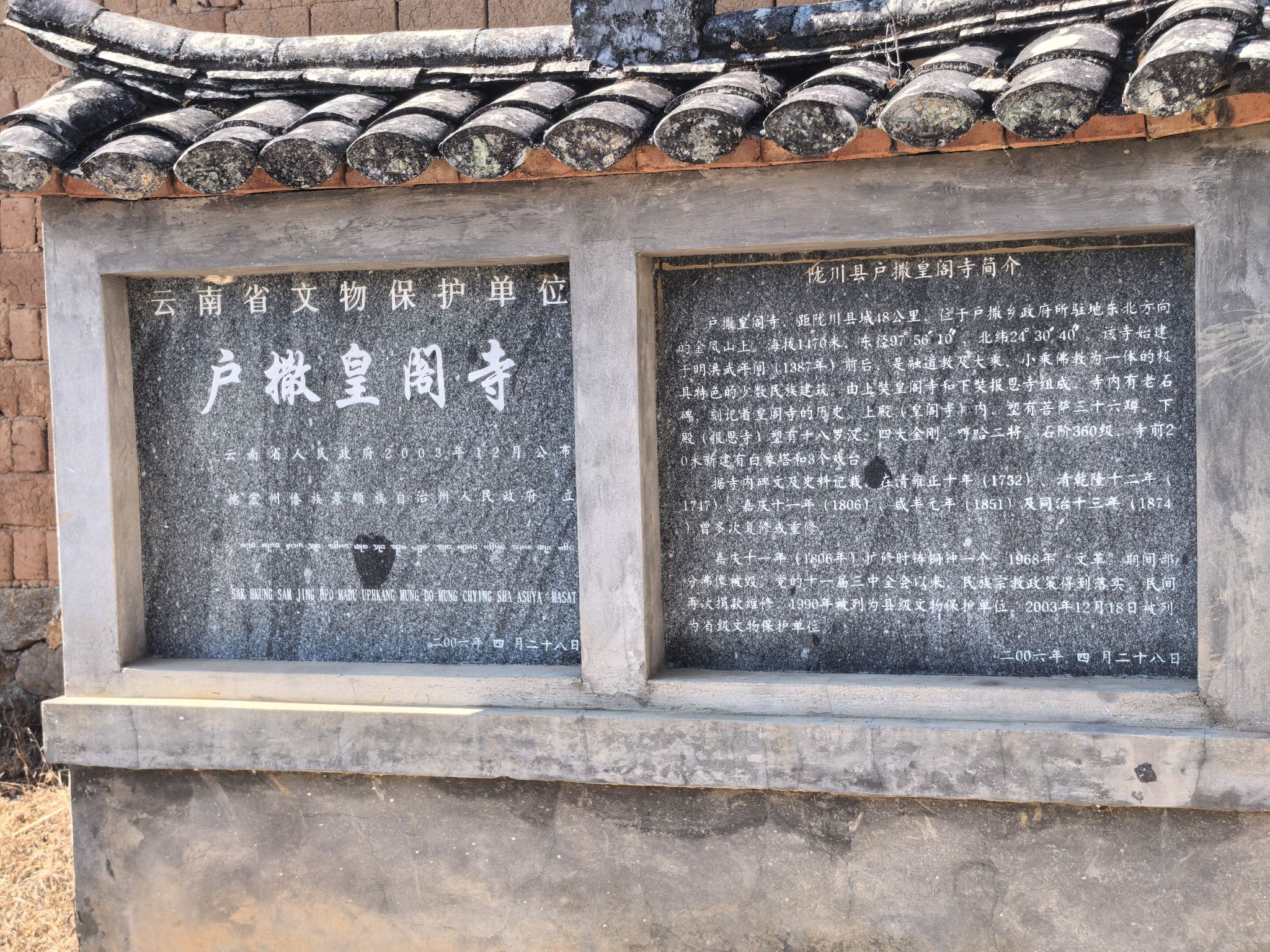 户撒皇阁寺实景照片