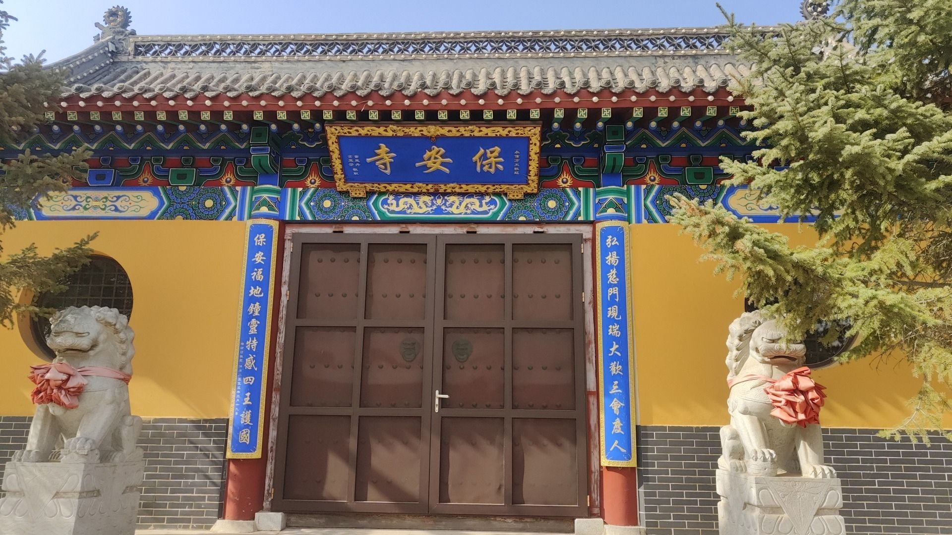 保安寺实景照片
