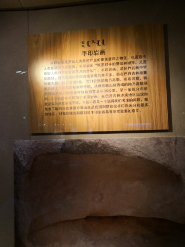阿拉善右旗博物馆旅行图片 2