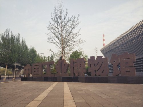 On-site photo 6 of Zhong Guo Gong Ye Museum