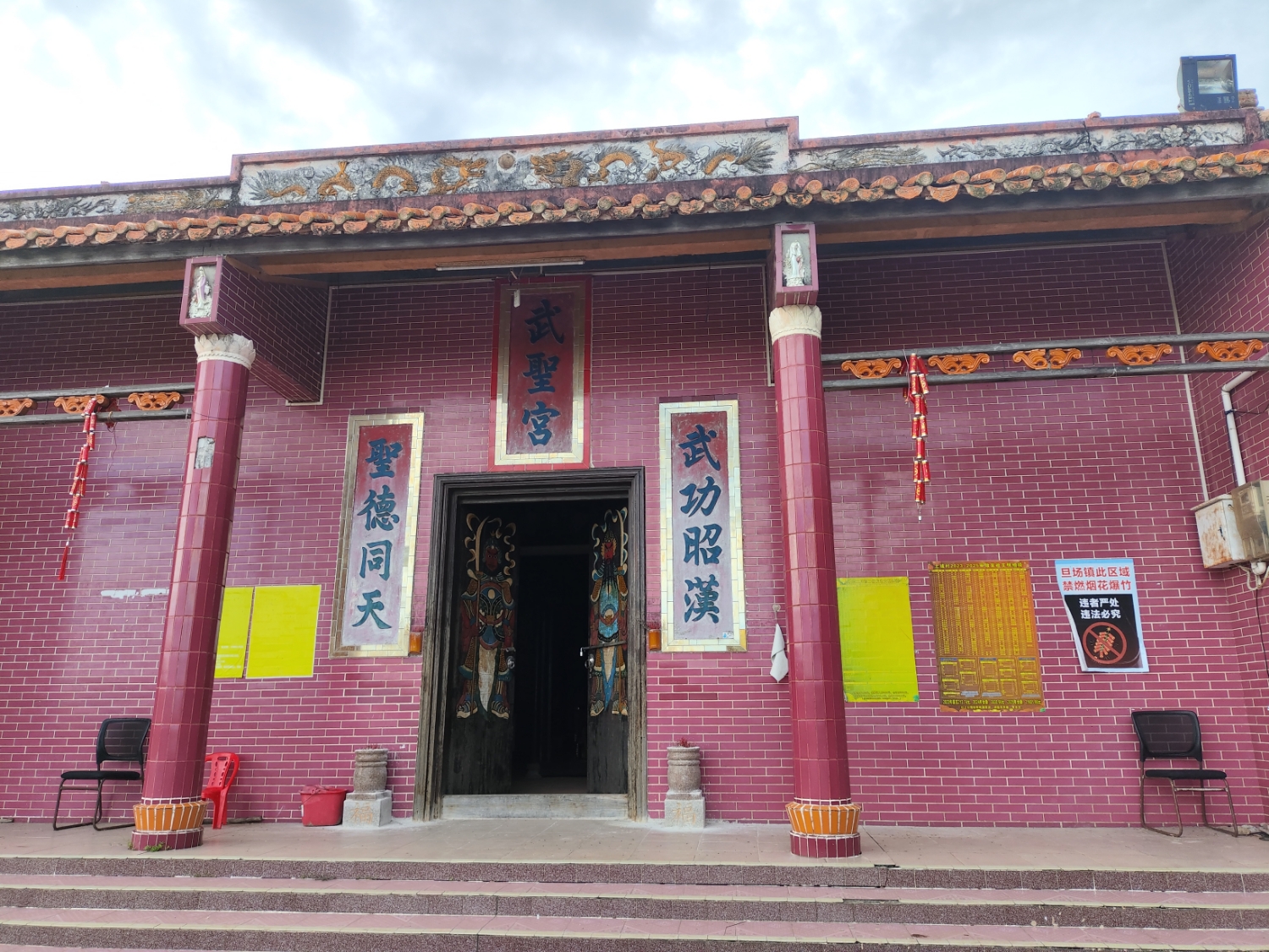 上坡村武聖宫实景照片