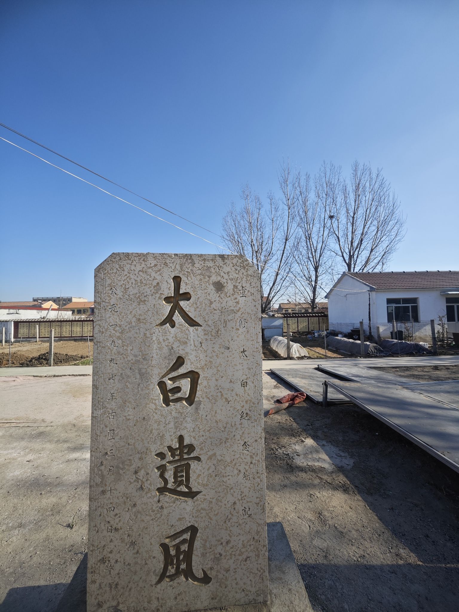 太白庙实景照片