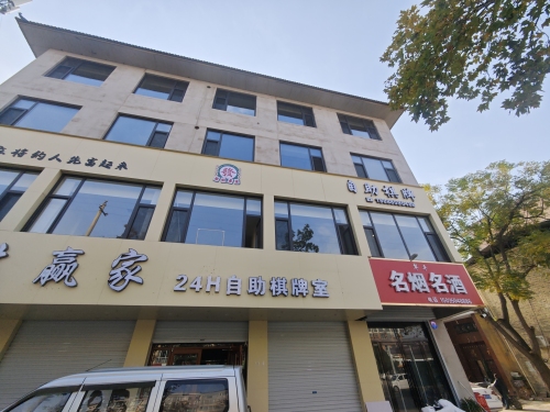 人生赢家自助棋牌室门店外观