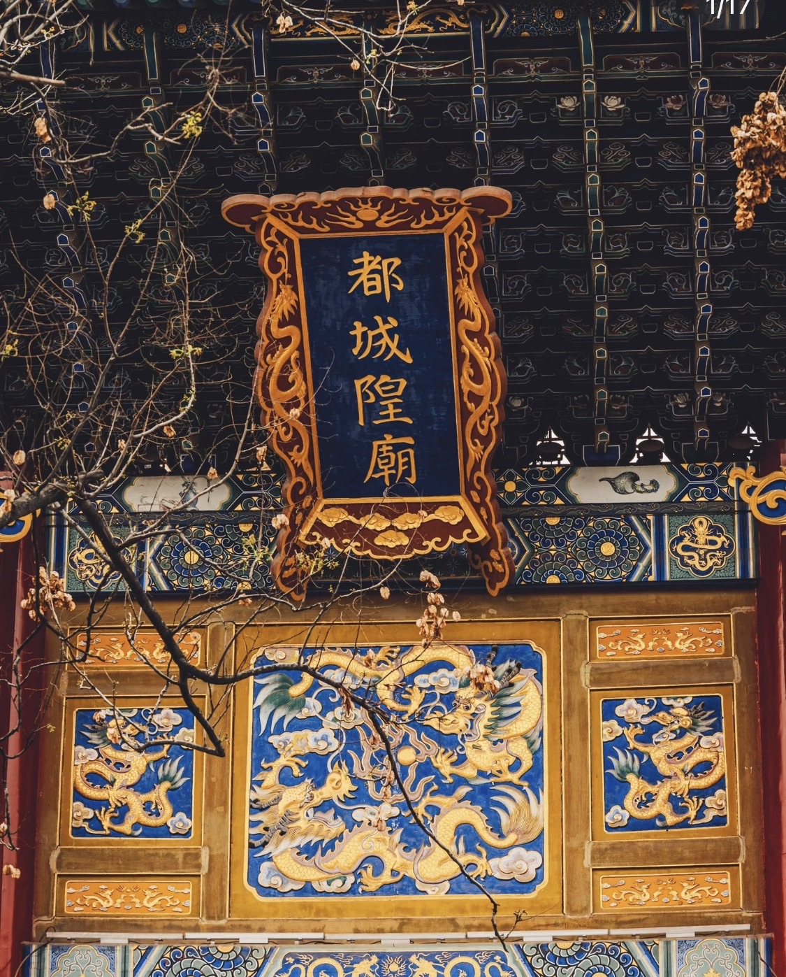 城隍殿实景照片
