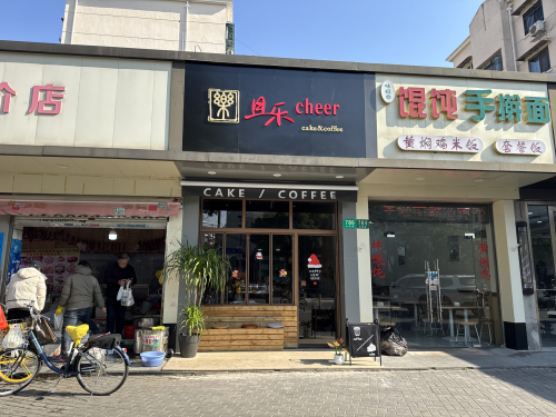 且乐cheer咖啡 · Shanghai