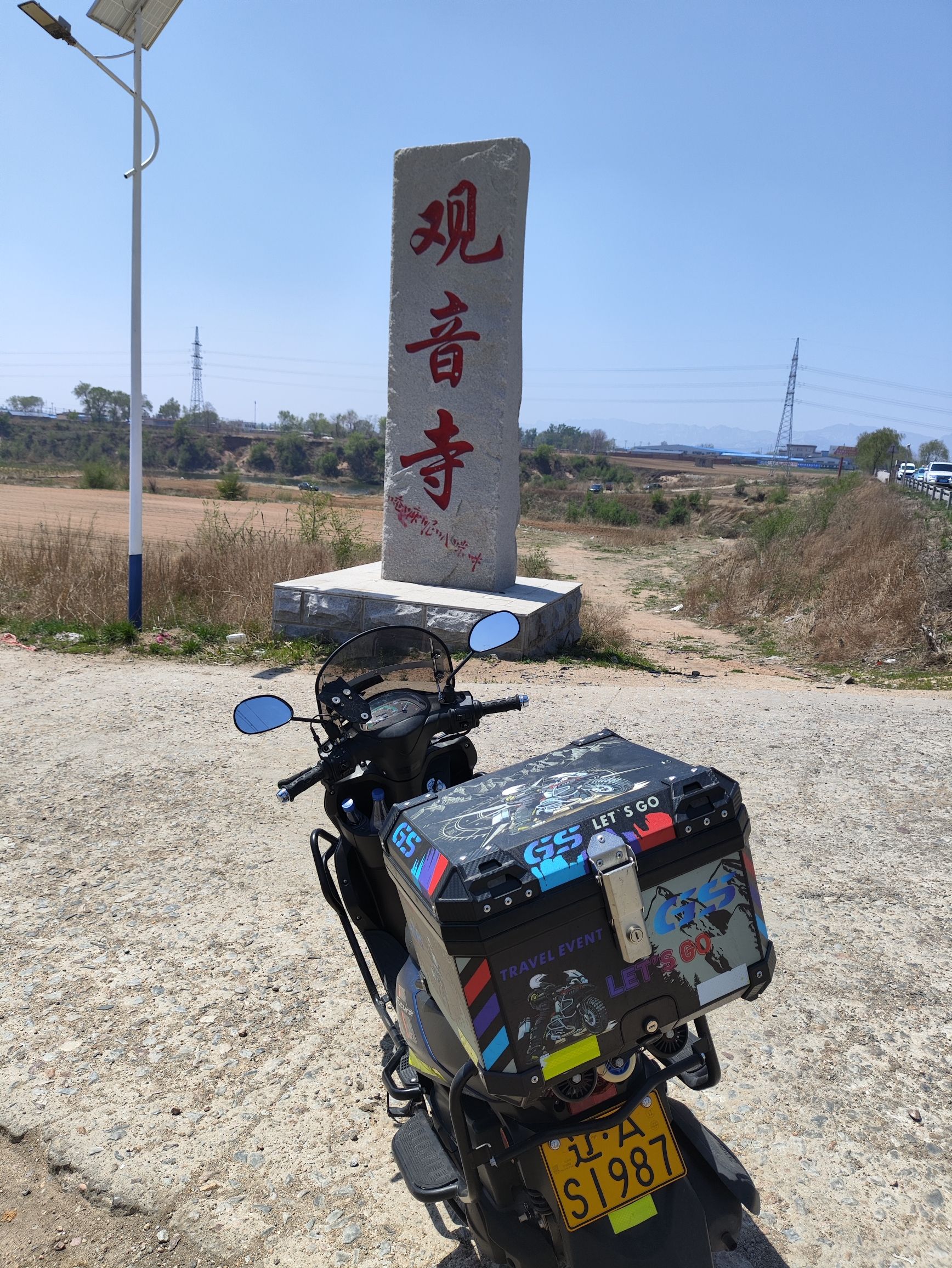 廖屯观音寺实景照片