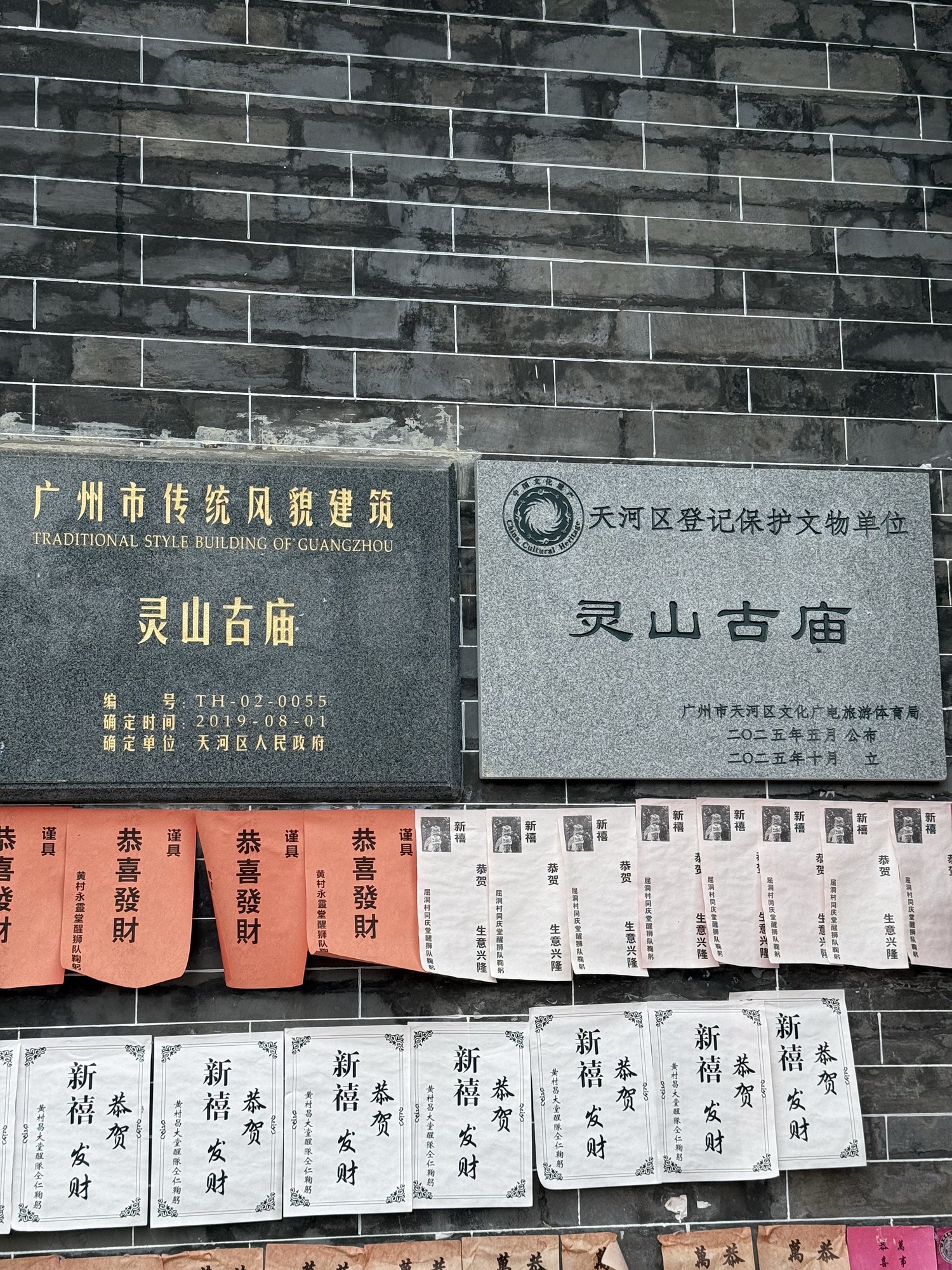 灵山古庙实景照片