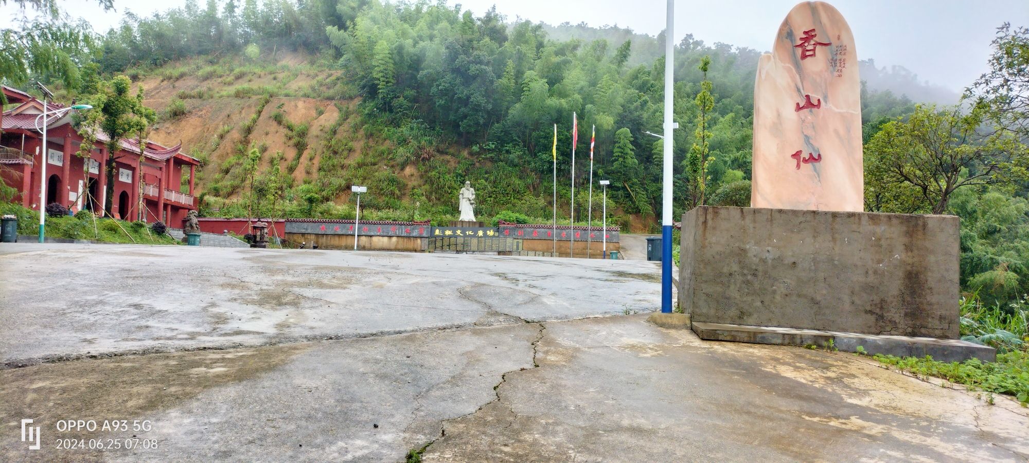 香山仙实景照片
