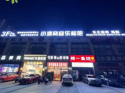 小酒窝海鲜烧烤