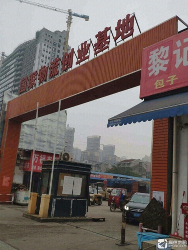 国联物流创业基地实景图