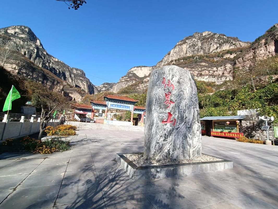 仙界山景区