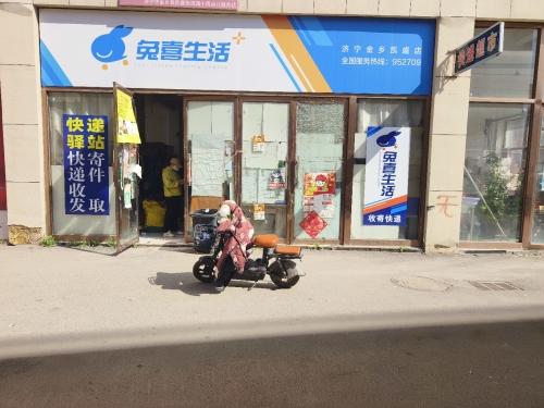 兔喜生活