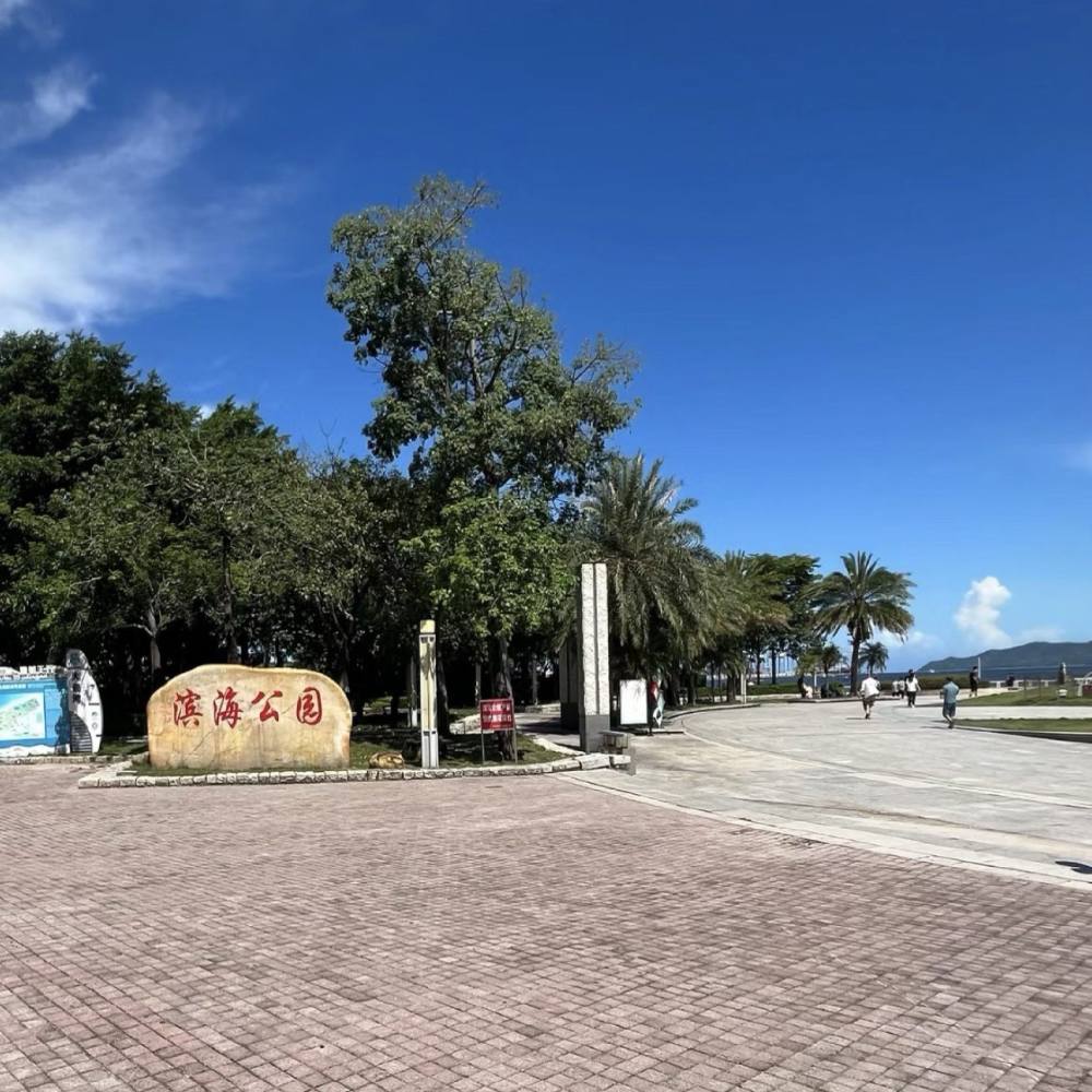 海滨公园景点图片