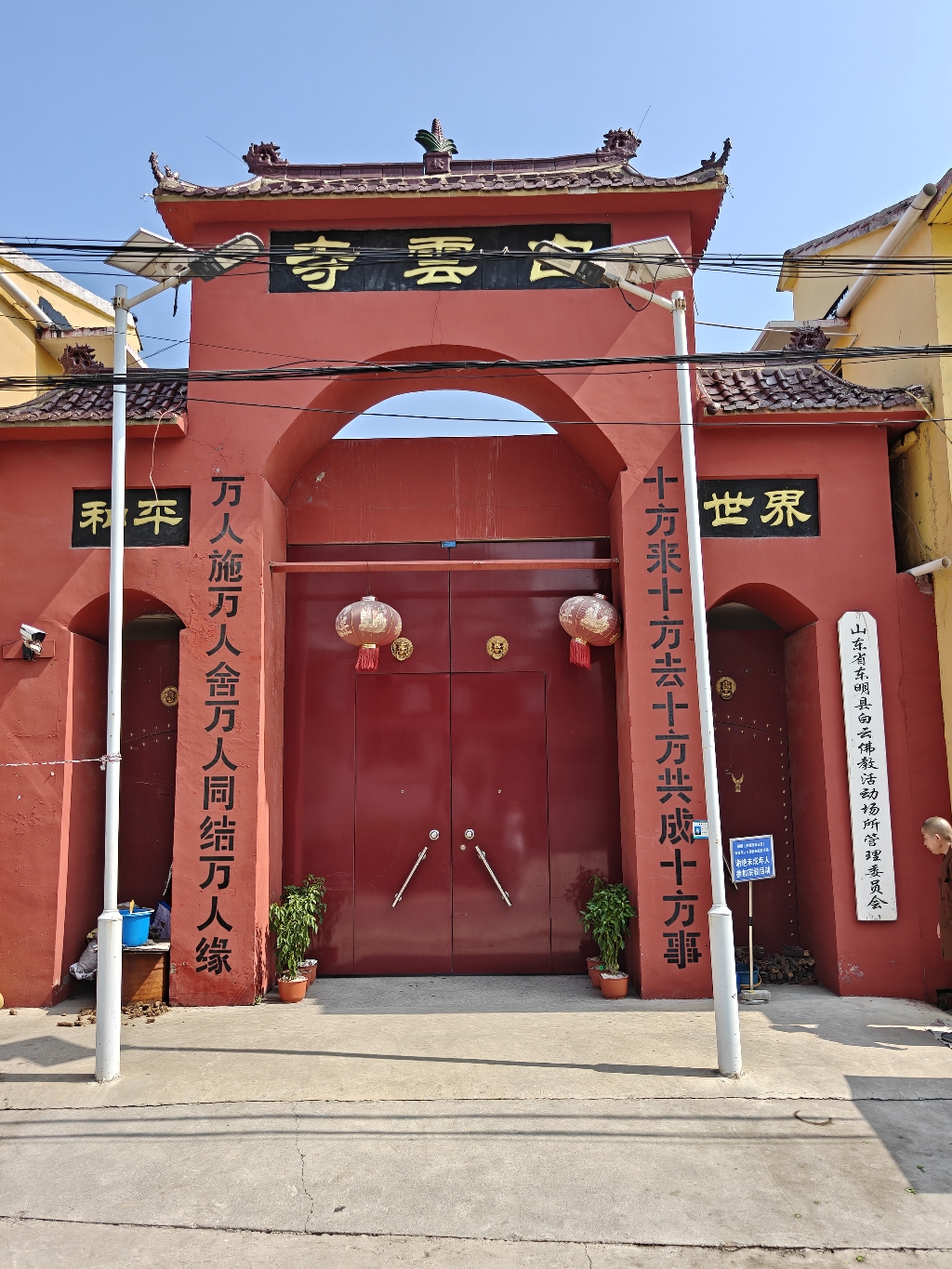 东明县白云寺实景照片