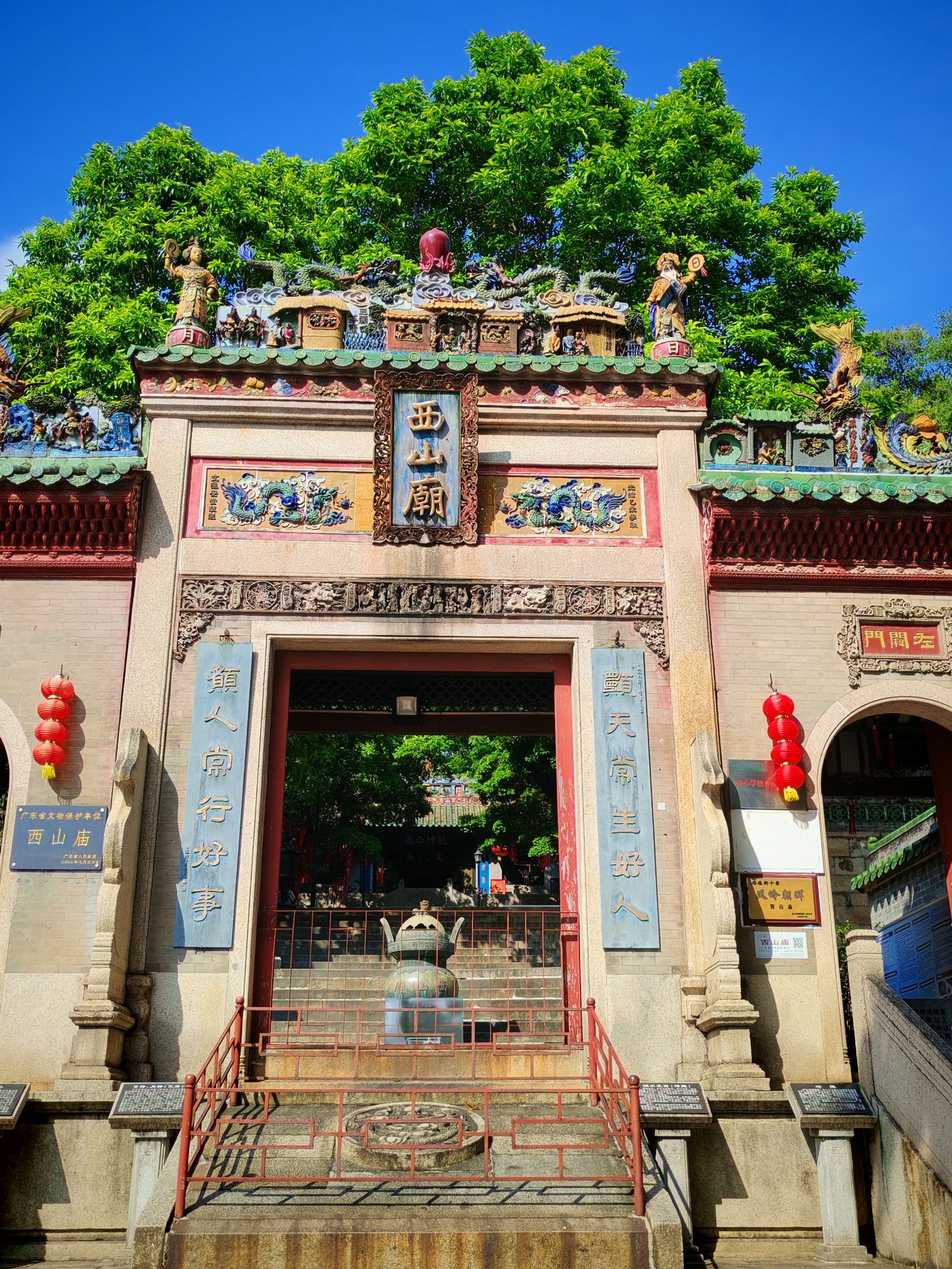 西山庙实景照片