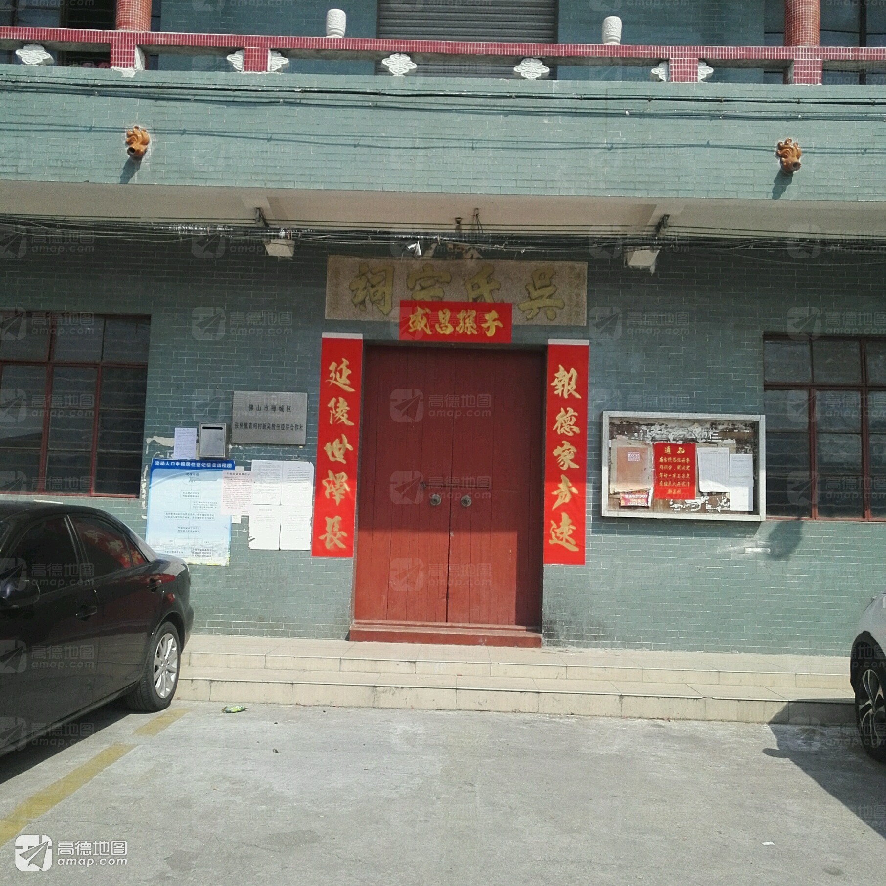 吴氏宗祠实景照片