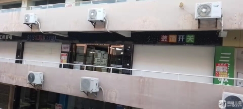 公牛装饰开关海口运营中心(椰海建材城圣堡罗整体门窗店)