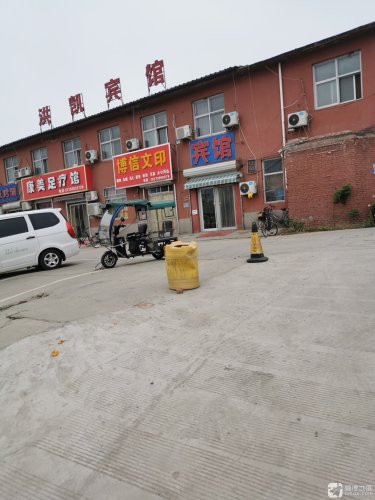 石家庄洪凯宾馆