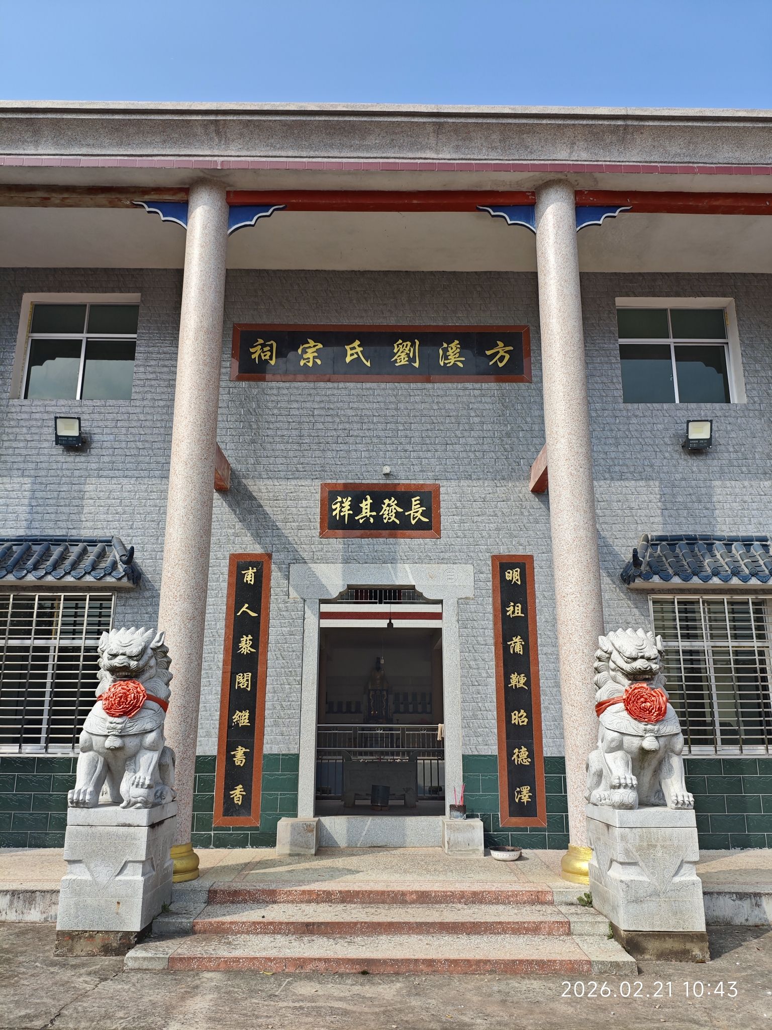 方溪刘氏宗祠实景照片