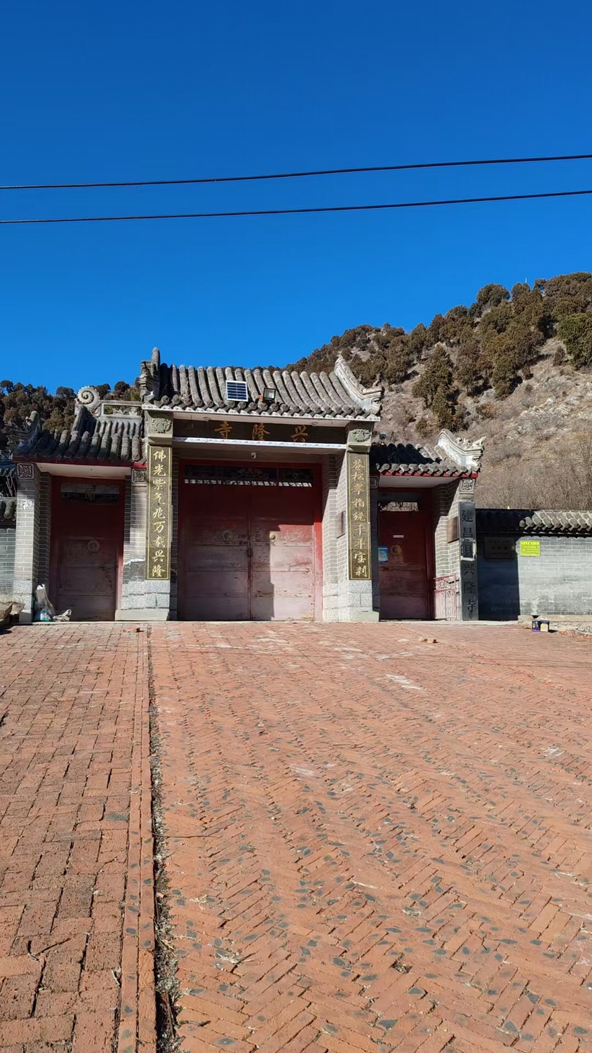 兴隆寺实景照片