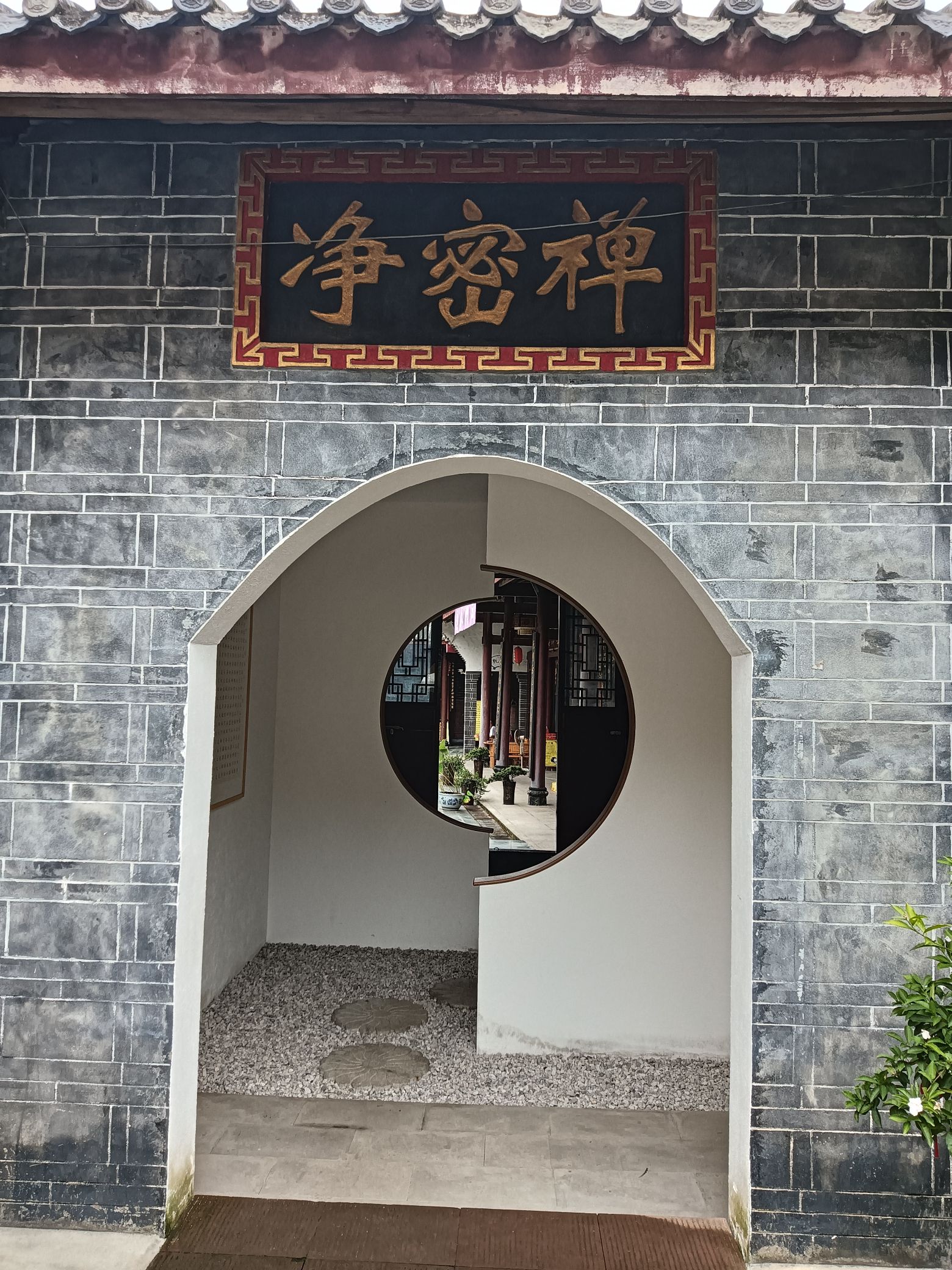 禅林寺实景照片