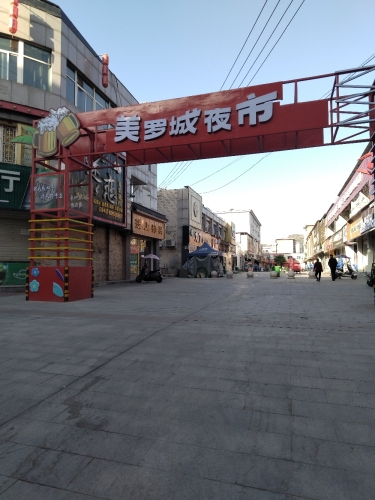 美罗城夜市