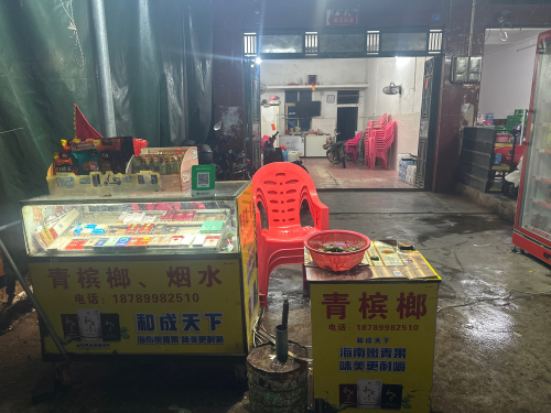 金玲青槟榔