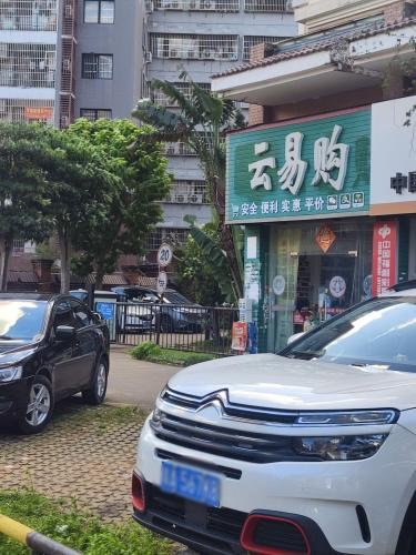 云易购生活超市(南海绿洲店)