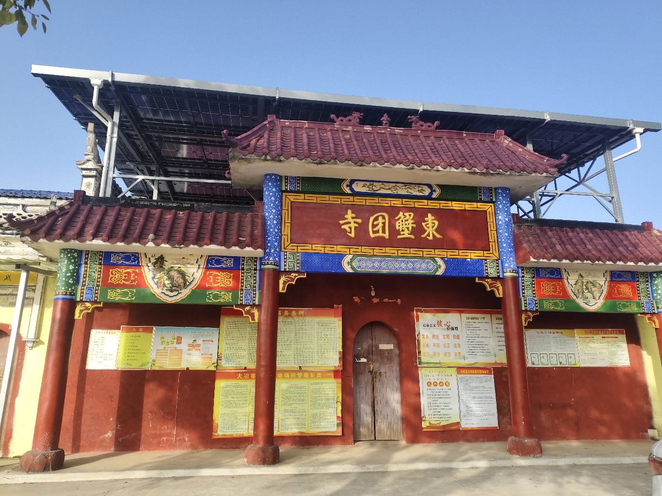 东蟹团寺实景照片
