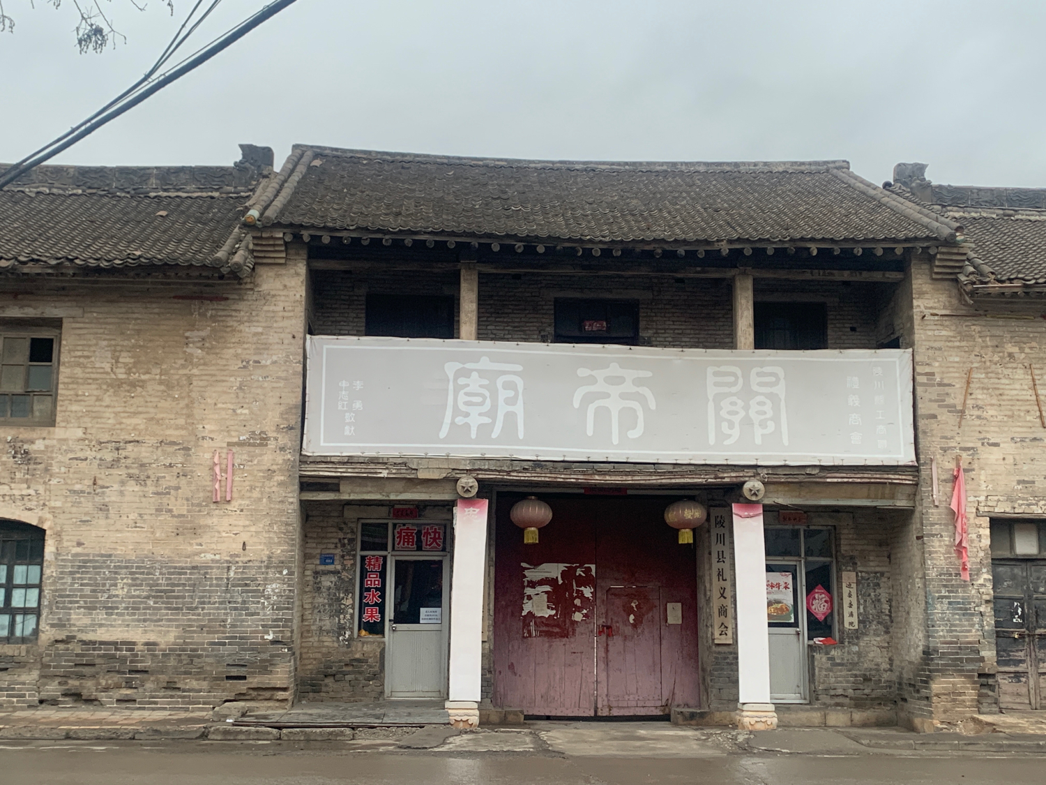 陵川关帝庙实景照片